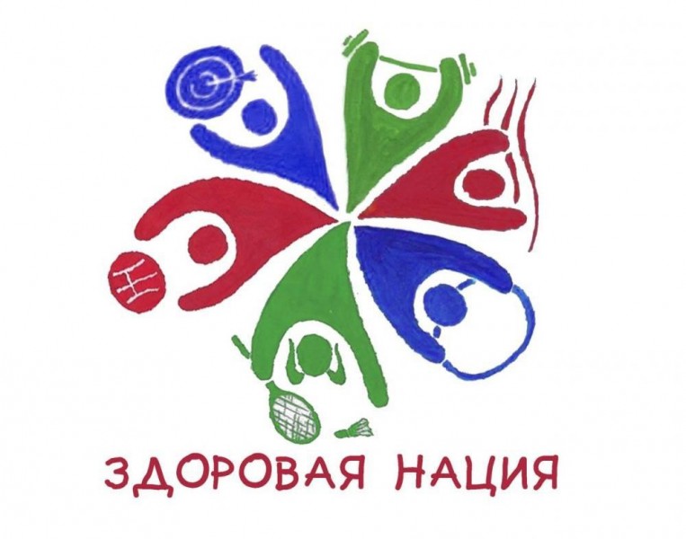 В воскресенье стартуют мероприятия под лозунгом "Здоровая нация - богатство страны"