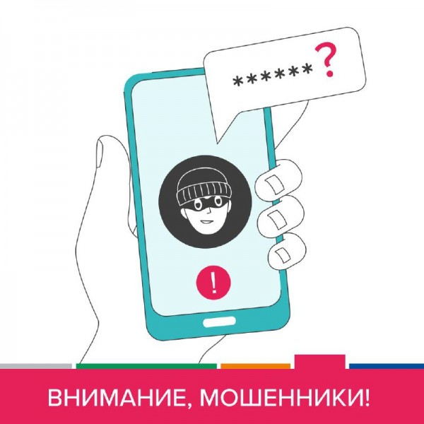 Мошенники изобрели новую схему: под видом сотрудников Управляющей компании они выманивают у своих жертв код для доступа к Госуслугам