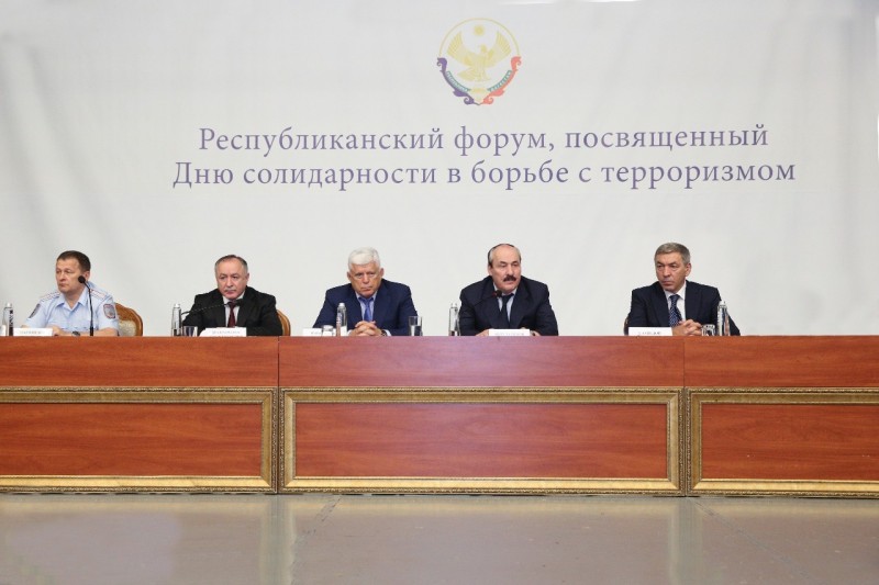В Махачкале состоялся Республиканский форум