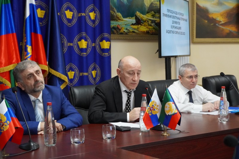 Минфин Дагестана провел семинар-совещание для бухгалтеров