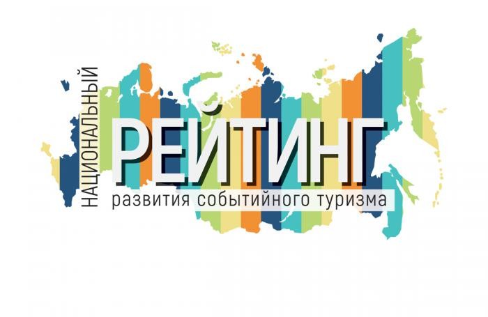 Дагестан стал вторым среди регионов СКФО в национальном рейтинге развития событийного туризма в регионах России