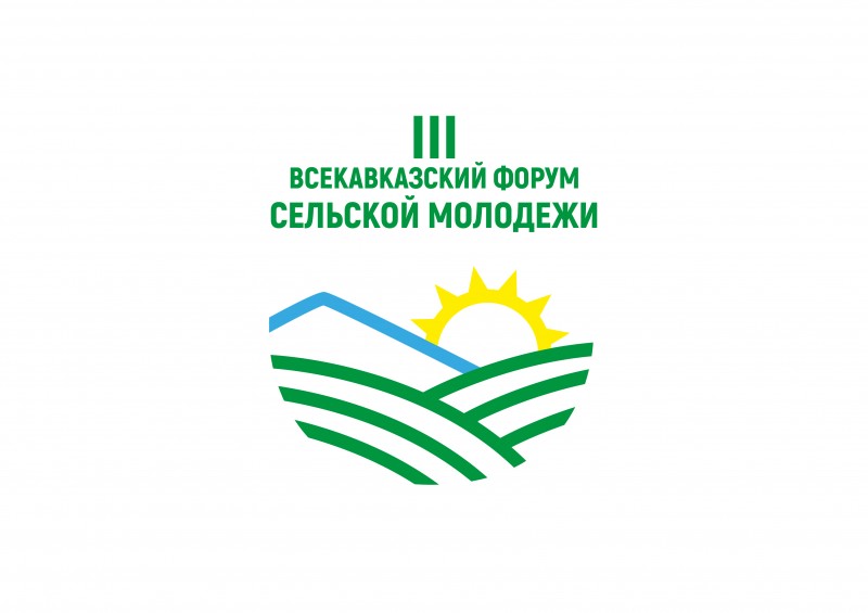 III Всекавказский форум сельской молодежи пройдет в Дагестане