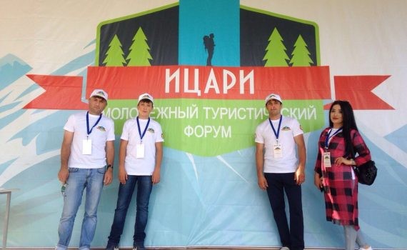 В Дахадаевском районе Дагестана стартовал Межрегиональный молодежный туристический форум «Ицари – 2017»