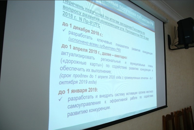 Вопросы содействия развития конкуренции в регионе обсудили представители исполнительной власти