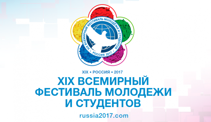 Дагестан готовится принять участников Всемирного фестиваля молодежи и студентов