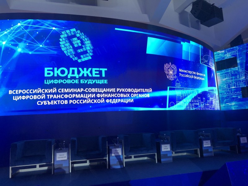 Бюджет-цифровое будущее