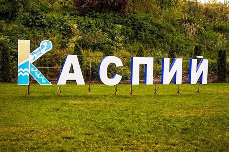 Торжественное открытие Международного молодёжного саммита «Каспий-2017» пройдёт в Махачкале
