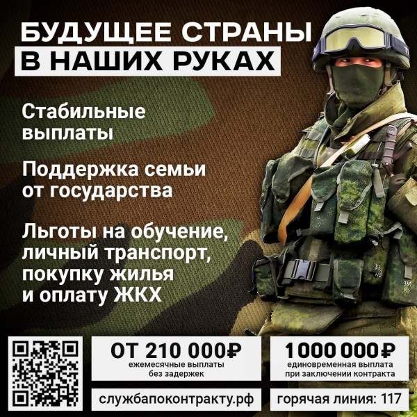  Участники СВО - граждане с активной жизненной позицией