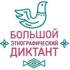 В Дагестане напишут «Большой этнографический диктант»
